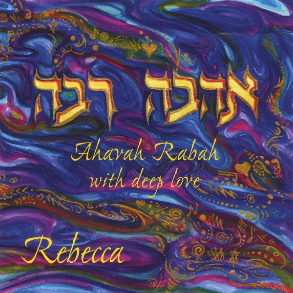 Ahavah Rabah - With Deep Love