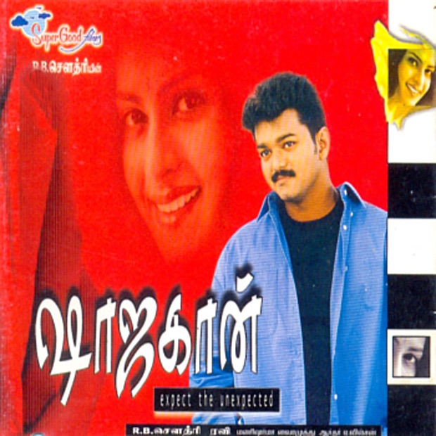Обложка альбома «Shajahaan (Original Motion Picture Soundtrack)» — Vijay
