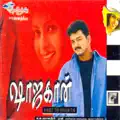 Kaadhal Kaditham