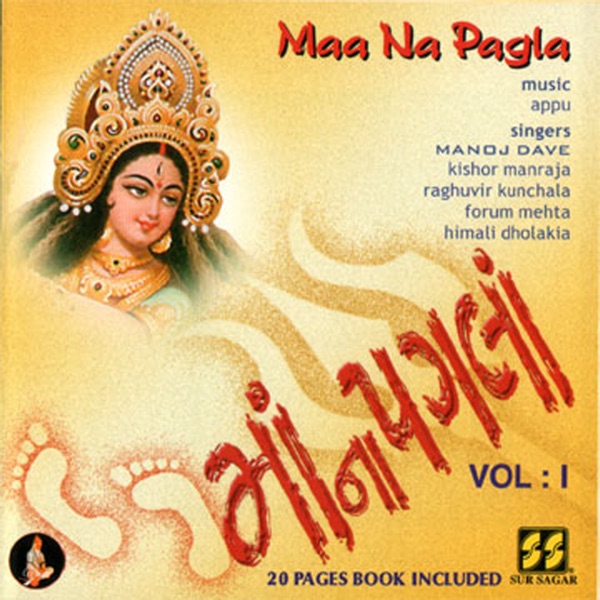 Maa Na Pagla Vol 1