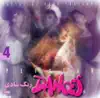 Various Artists - Baba Karam