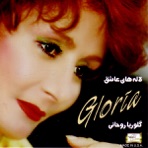 Lalehsyeh Ashegh