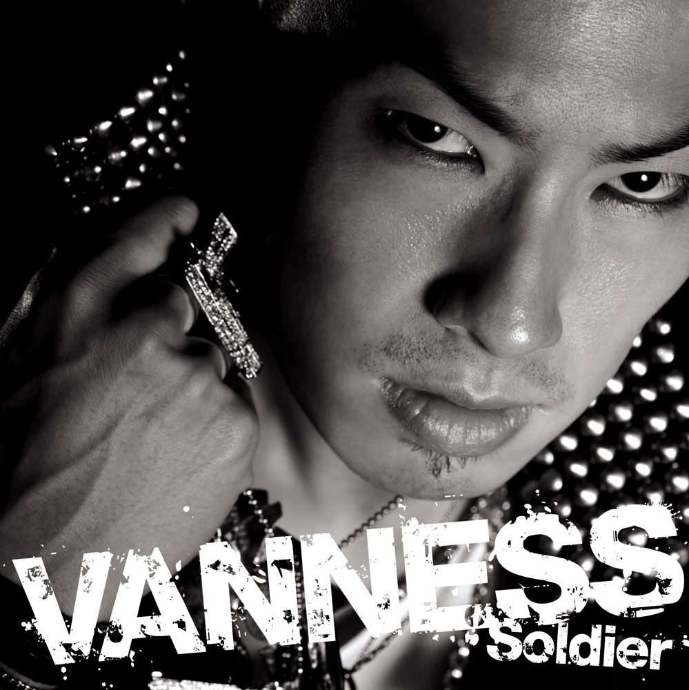 Soldier - EP