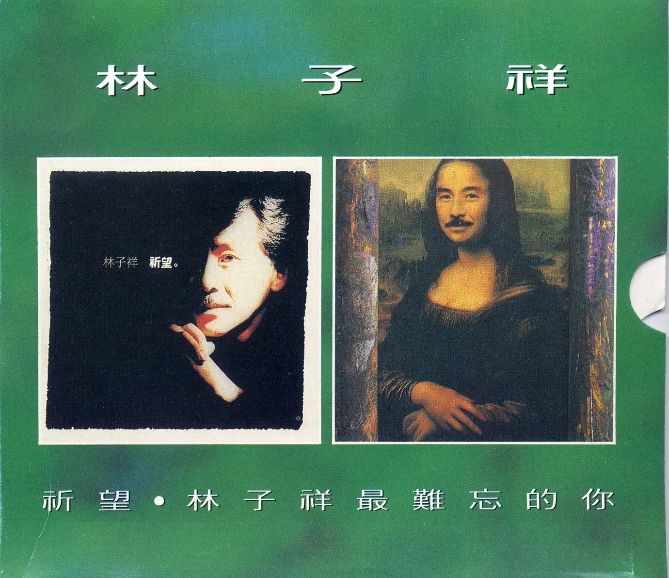 ジョージ・ラム/林 子祥93'創作歌集（George Lam）香港盤 93