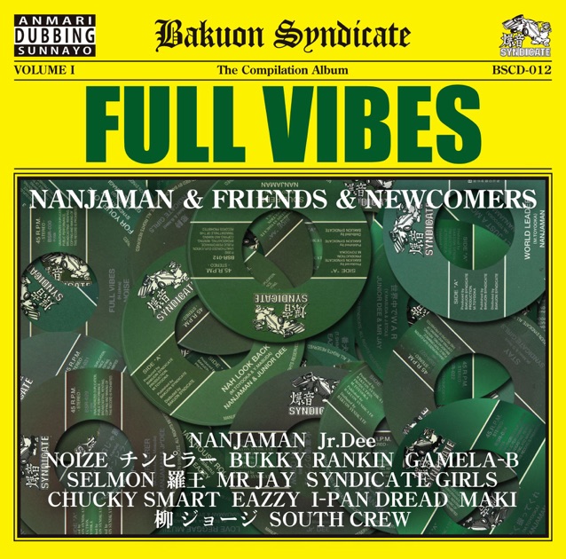 レゲエ野郎3=ンジャ野郎= - Various Artistsのアルバム - Apple Music