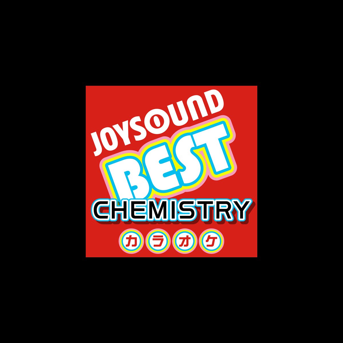 カラオケ Joysound Best Chemistry Originally Performed By Chemistry By カラオケjoysound On Apple Music