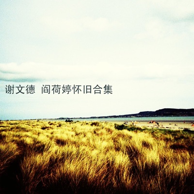 Poem of Love Pea-thumbnail