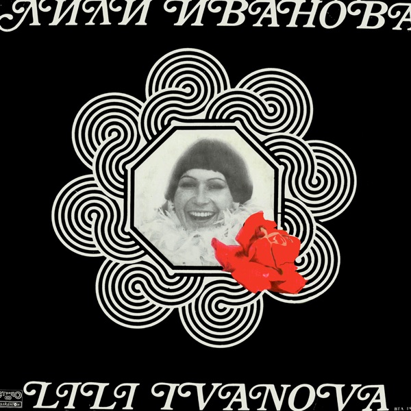 Lili Ivanova (BTA 1897)