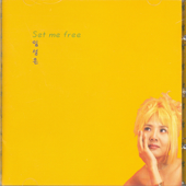 마지막 배려 (Remix)