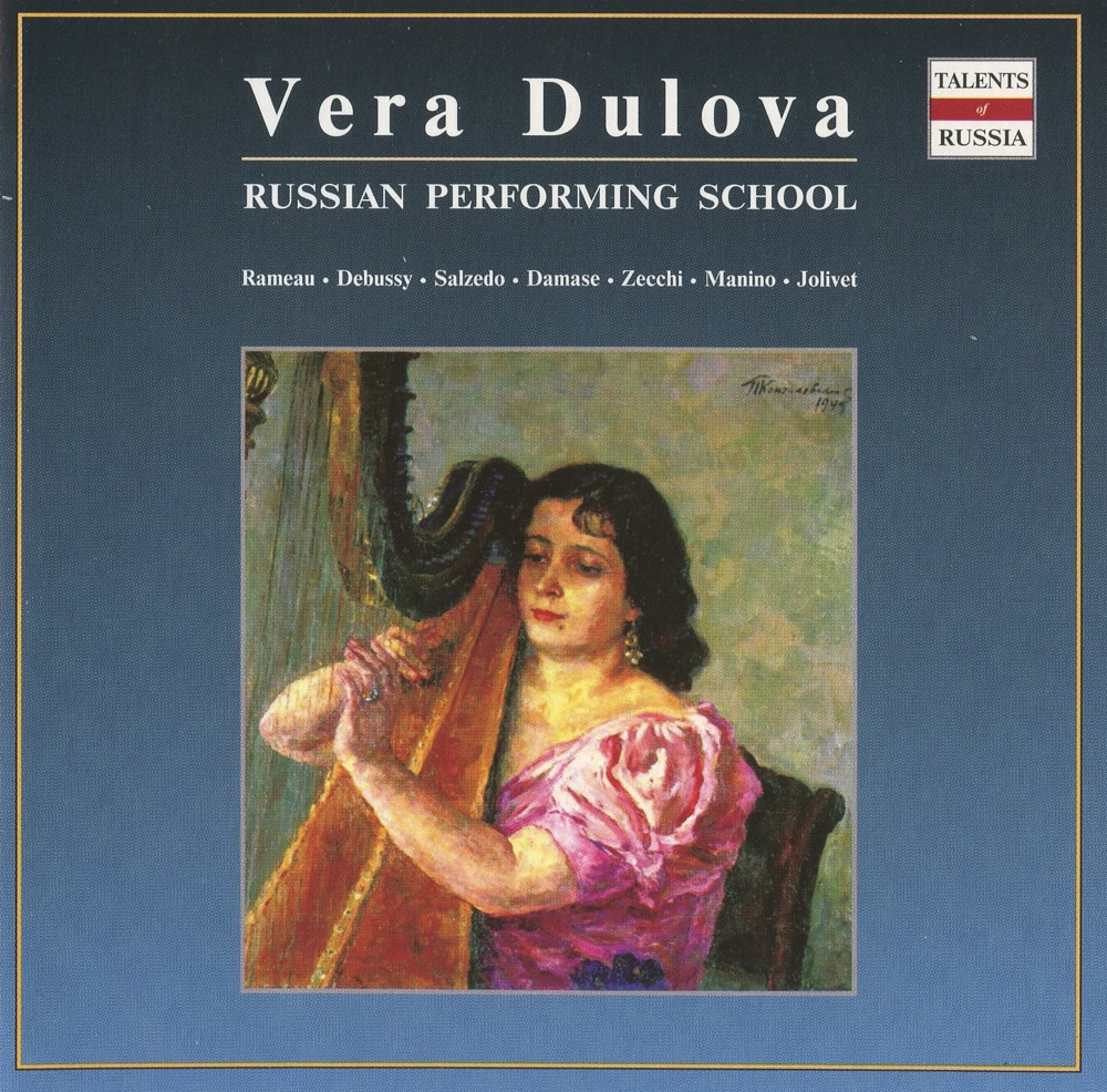 Обложка альбома «Russian Performing School: Vera Dulova» — Vera Dulova, Bolshoi Theatre Violin Ensemble, Yuli Reentovich, Natalia Shameyeva, Mikhail Terian, Oleg Kudryashov, Moscow Conservatory Student Orchestra, Studio Orchestra, Symphony Orchestra & Algis Zhuraitis