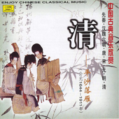 Laying an Ambush On All Sides (Shi Mian Mai Fu)