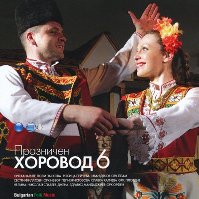 Nelina - Bre, Vodenicharyu