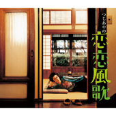 Kaze Ni Naru