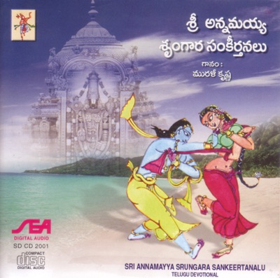 Sri Annamayya Srungara Sankeertanalu