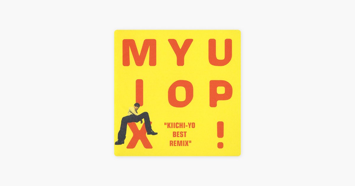 MIX YO UP! - 横山 輝一のアルバム - Apple Music