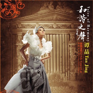 Voice of Harmony