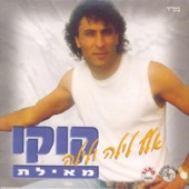 זייל הווא Zayil Hoowa artwork