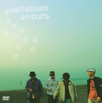 Kawatare Boshi - Single