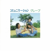 さだまさし - 無縁坂