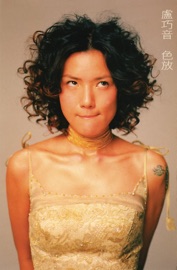 紫醉金迷 Candy Lo