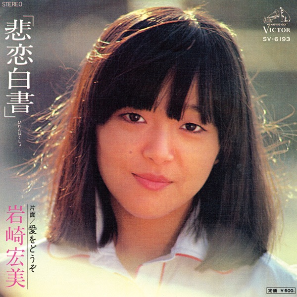 個人授業/恋の研究 - Single - フィンガー5のアルバム - Apple Music