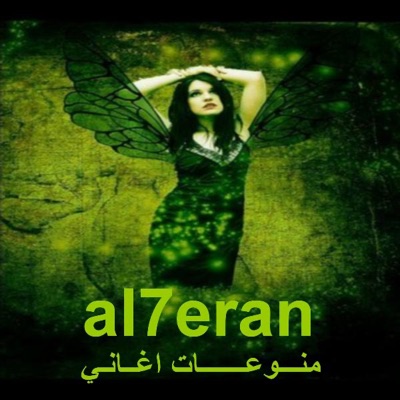 al7eran - Mix