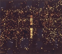 花火の夜 - EP - Noriyuki Makihara