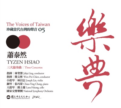 The Voices of Taiwan 05 - Tyzen Hsiao