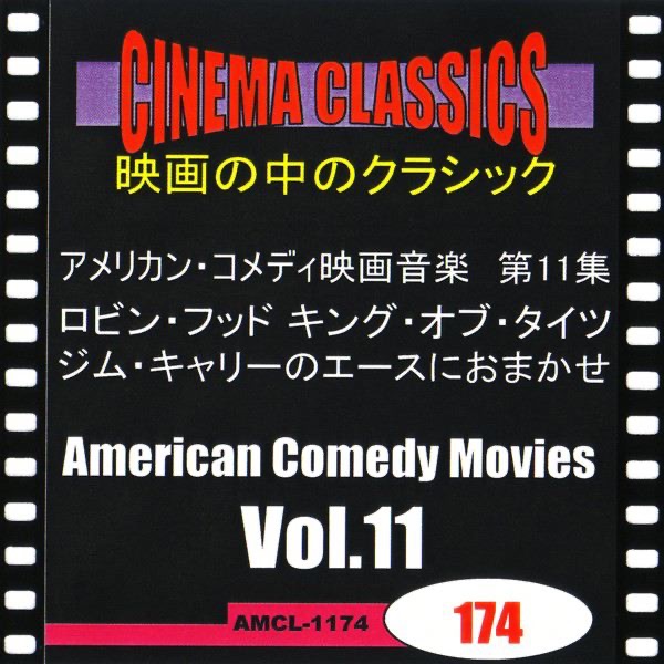 シネマ・クラシックス アメリカン・コメディ映画音楽 第11集 ロビン・フッド キング・オブ・タイツ,ジム・キャリーのエースにおまかせ