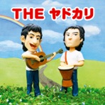 The Yadokari