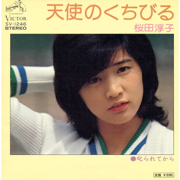Tenshi No Kuchibiru - Single - Album by Junko Sakurada - Apple Music