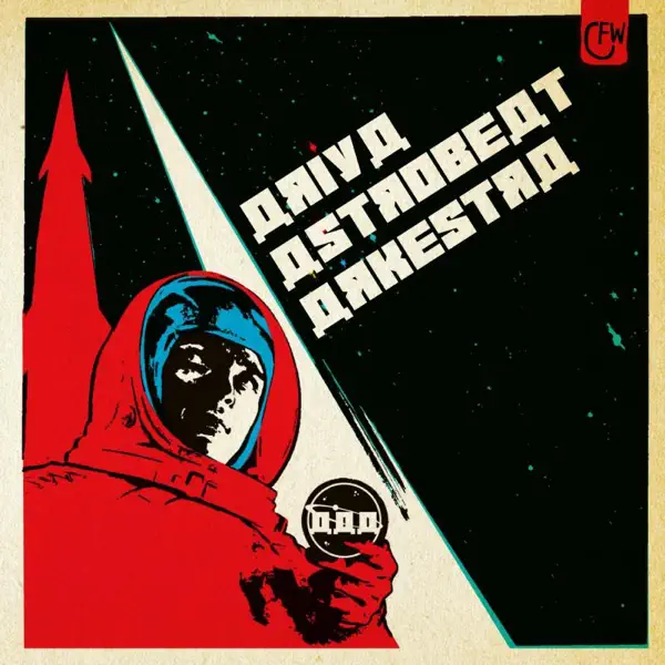 Sankofa — Ariya Astrobeat Arkestra