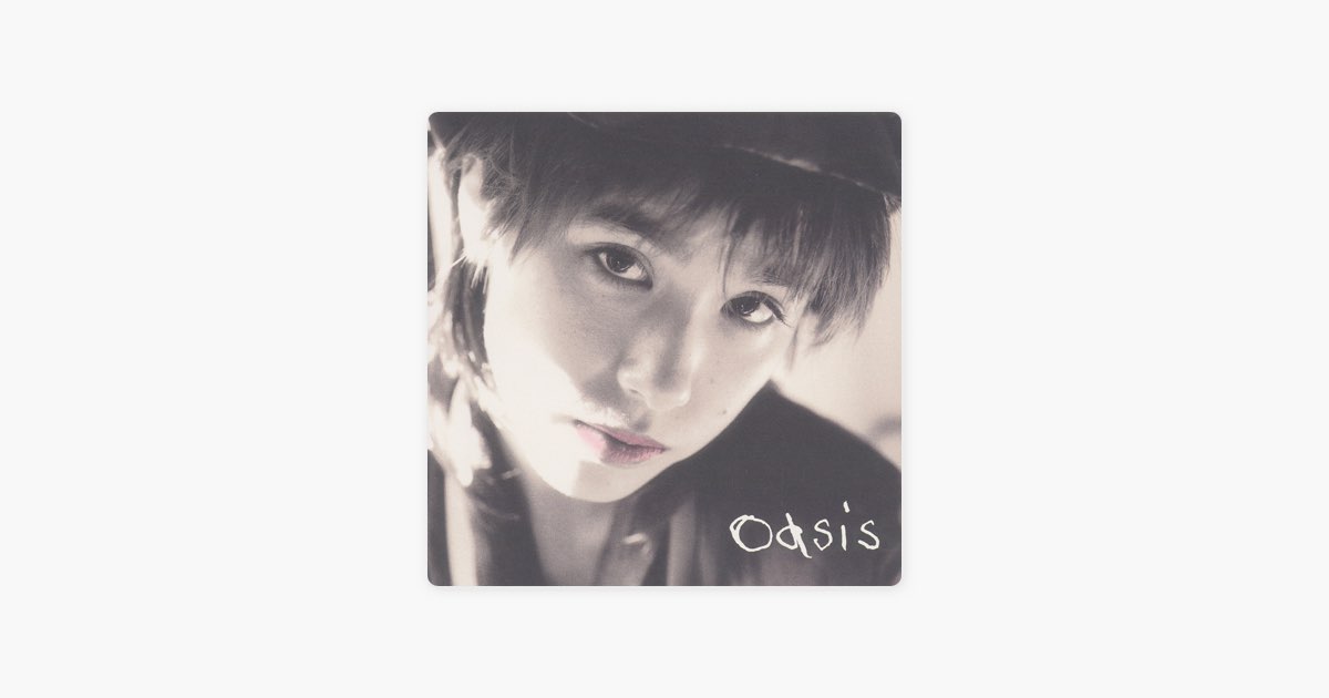 oasis - 久松史奈のアルバム - Apple Music