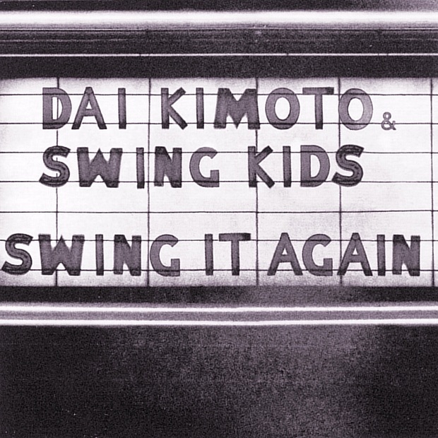 Обложка альбома «Swing It Again» — Swing Kids