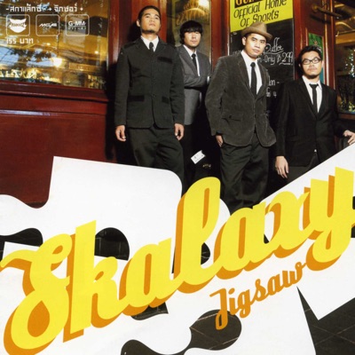 Skalaxy - ถูกใจมั้ยครับ