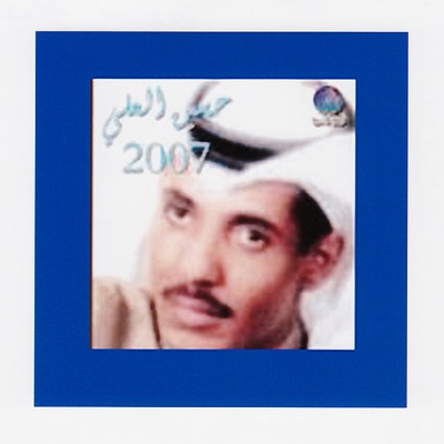 Hussain Alali - Hams Al Eyoun