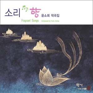 초심 - Original Resolution (Tr 3)