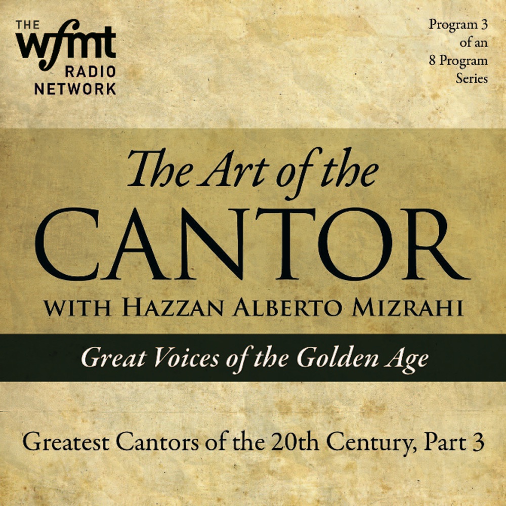 Обложка альбома «The Art of the Cantor Pt. 3» — Alberto Mizrahi