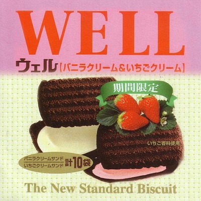 The New Standard Biscuit - EP
