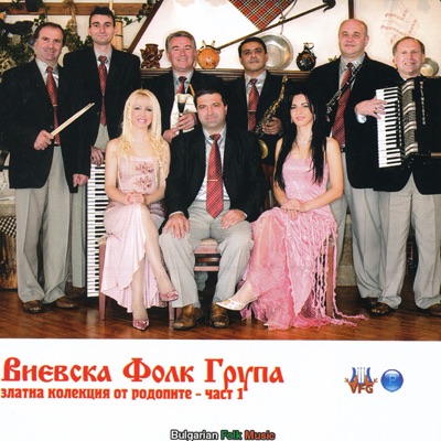 Vievska folk grupa - Syodnal E Mlad Terziya