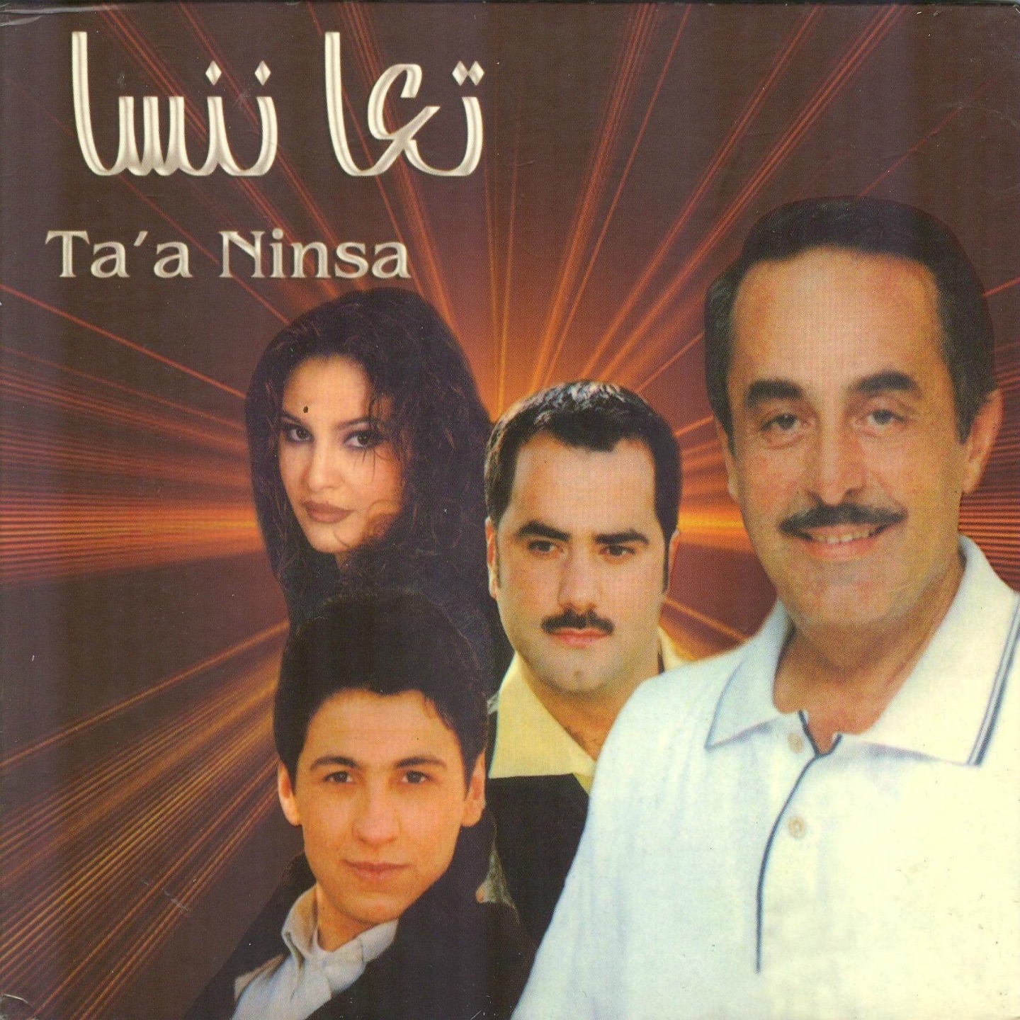 Ta'a Ninsa
