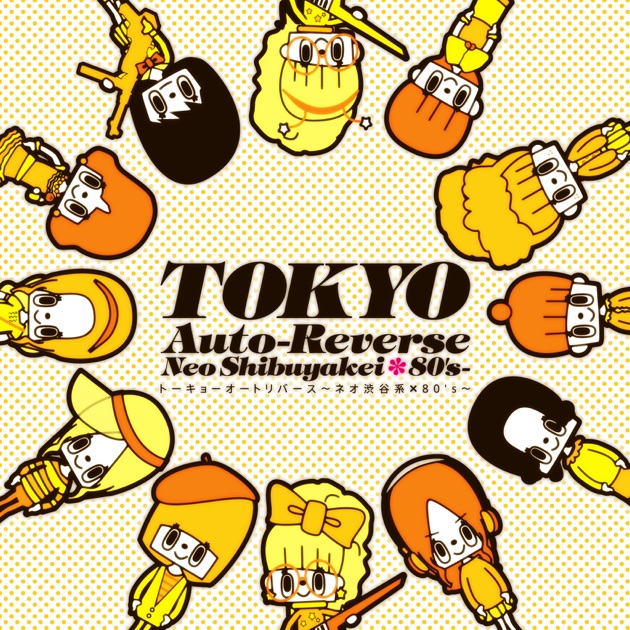 TOKYO Auto Reverse 〜ネオ渋谷系×80's〜 - Various Artistsのアルバム