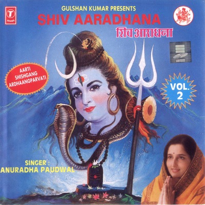 Anuradha Paudwal - Shankar Mera Pyara