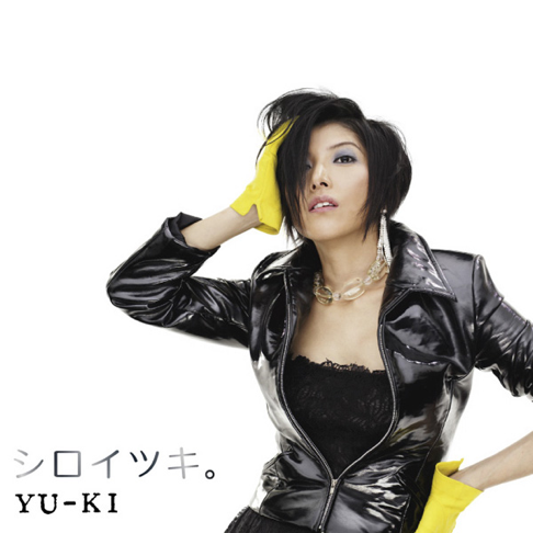 シロイツキ。 - YU-KIの曲 - Apple Music