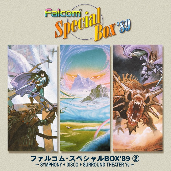 ファルコム・スペシャルBOX’89(2)