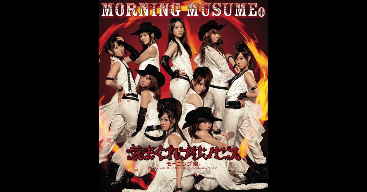 モーニング娘。 ブックレット CD／むてん娘。(モーニング娘。)／【ブックレット付】あっぱれ回転ずし