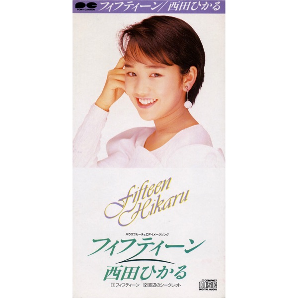 フィフティ―ン - Single