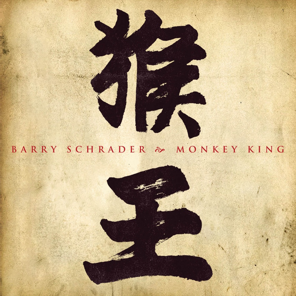 Обложка альбома «Monkey King» — Barry Schrader