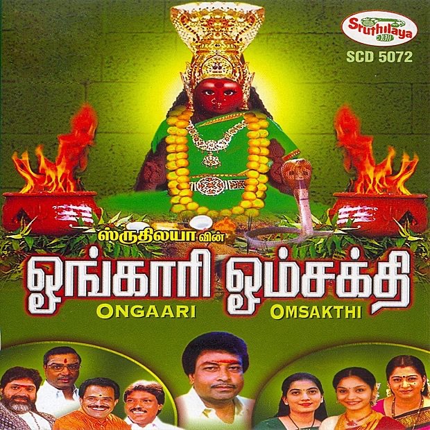 Malayanooru