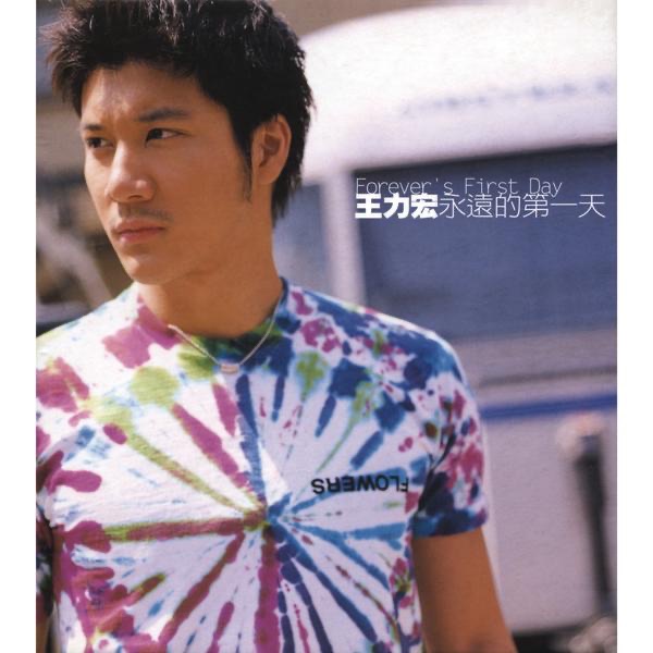 王力宏 ワン・リーホン Wang leehom HEAR MY VOICE 1 Amazon.co.jp: HEAR MY VOICE: ミュージック